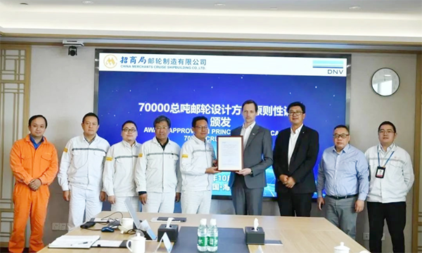 招商局郵輪自主研發的70000噸中型郵輪基本設計獲挪威船級社AIP認可